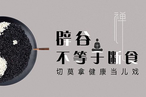 泊头建站-少林禅武医