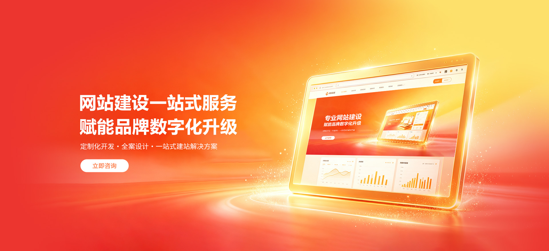 泊头建站-品牌官网建设